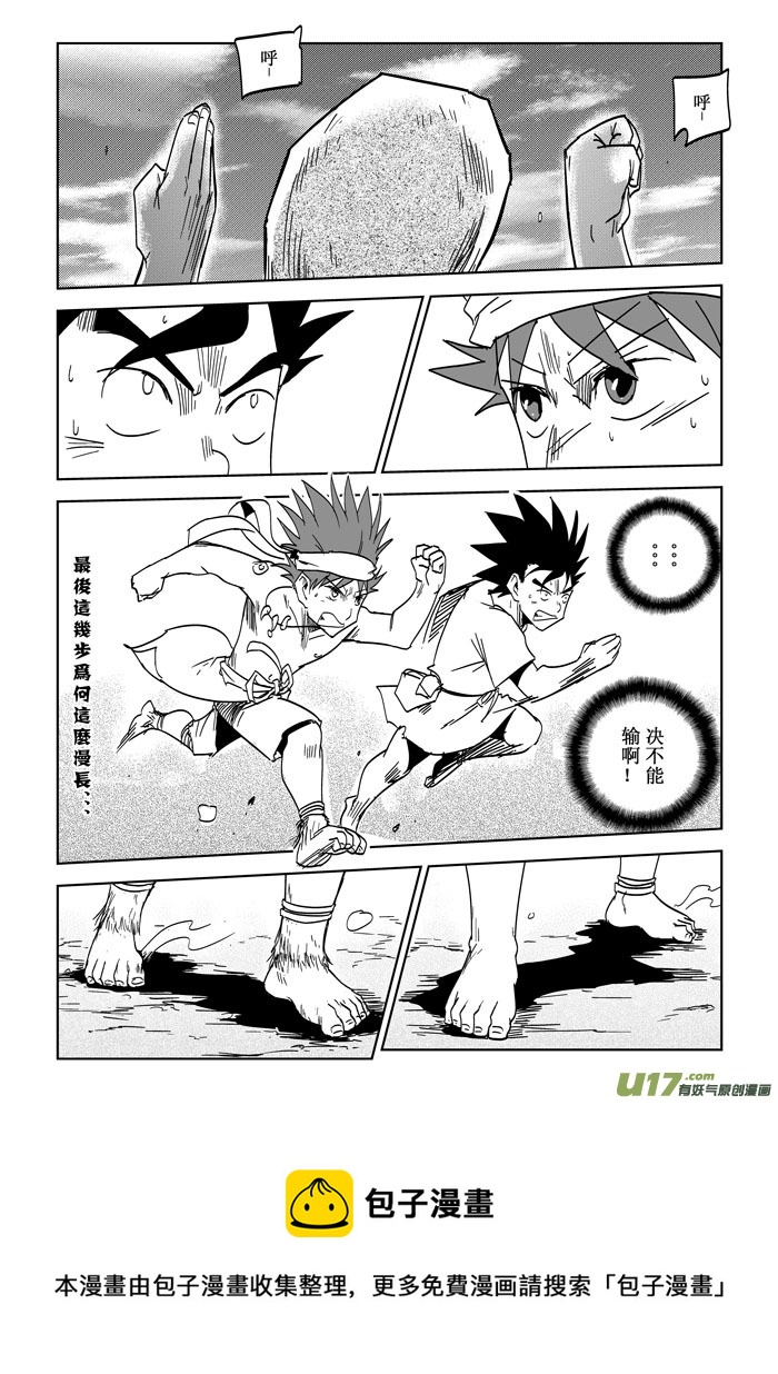 第26话&mdash;&mdash;冲刺-第47话