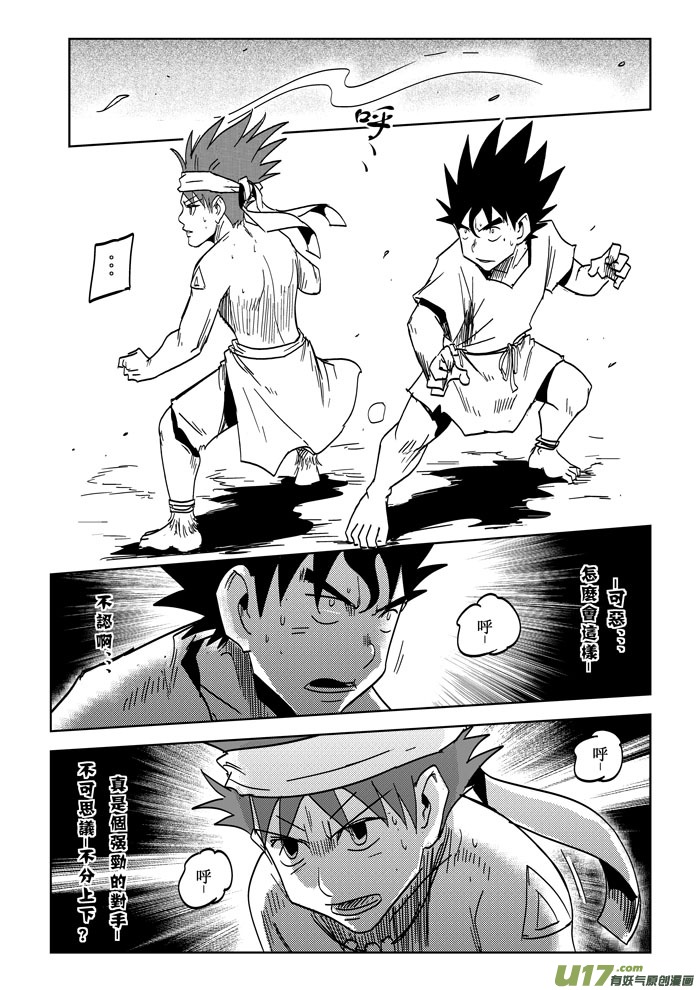 第26话&mdash;&mdash;冲刺-第47话