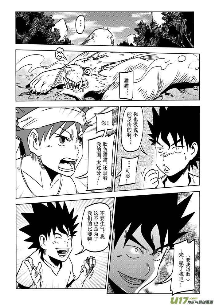 第26话&mdash;&mdash;冲刺-第47话