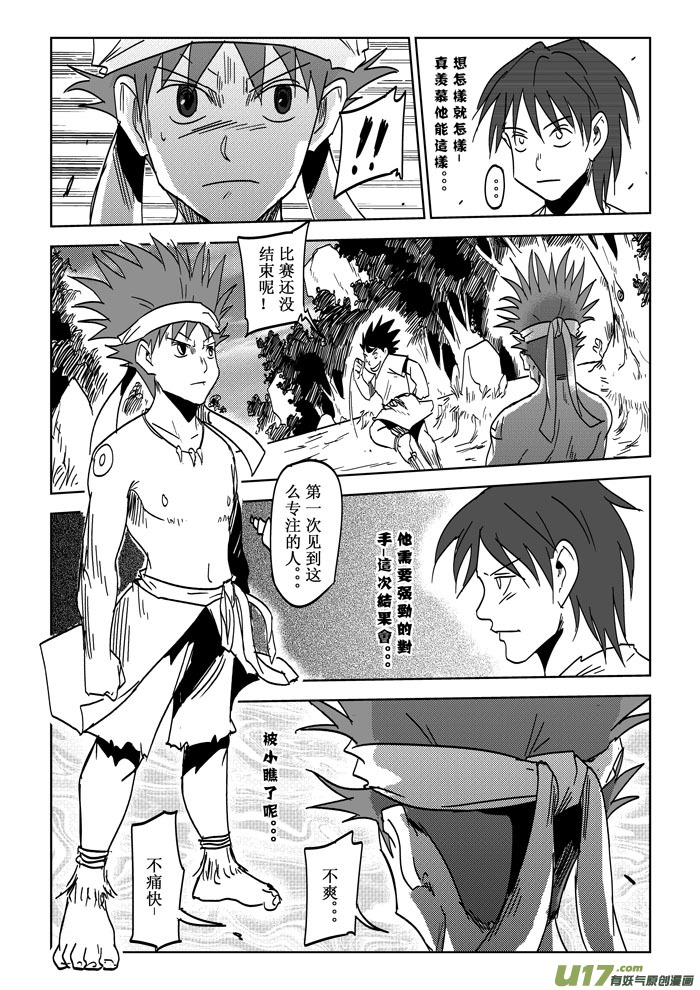 第26话&mdash;&mdash;冲刺-第47话