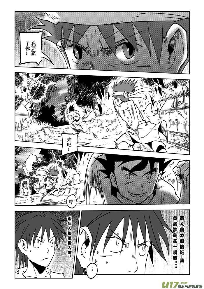 第26话&mdash;&mdash;冲刺-第47话