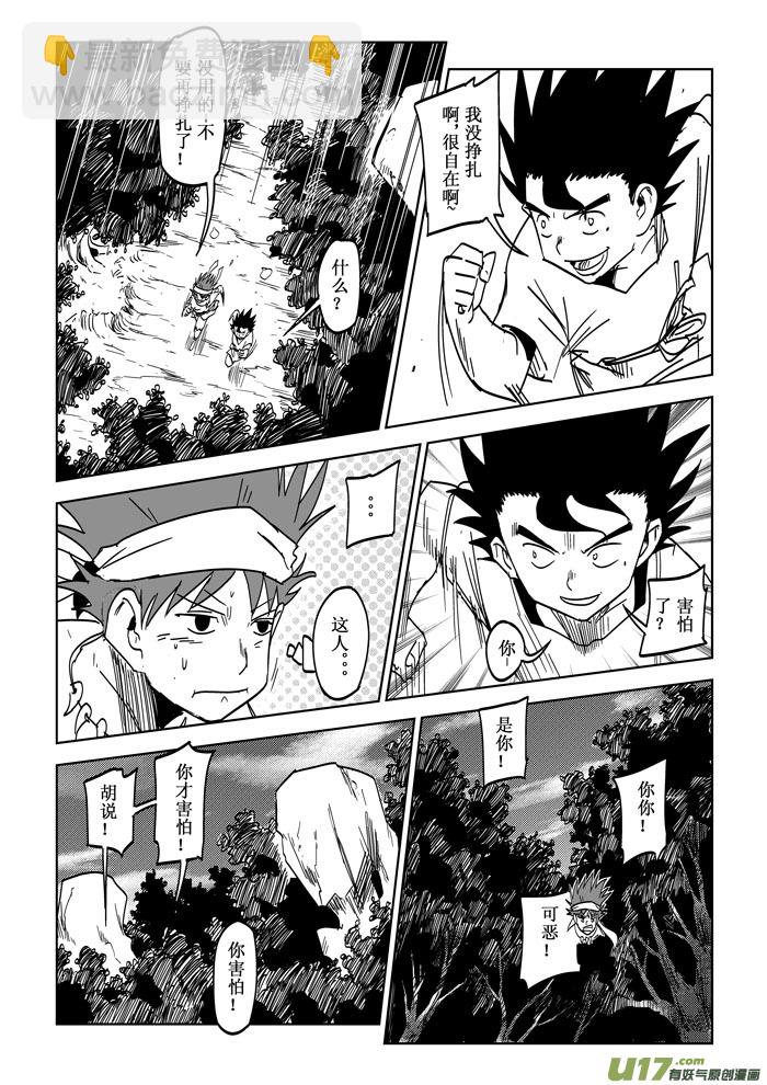 第26话&mdash;&mdash;冲刺-第47话