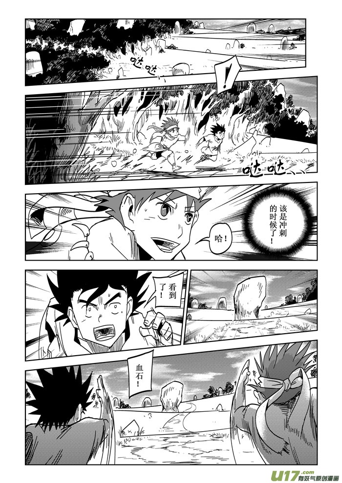 第26话&mdash;&mdash;冲刺-第47话