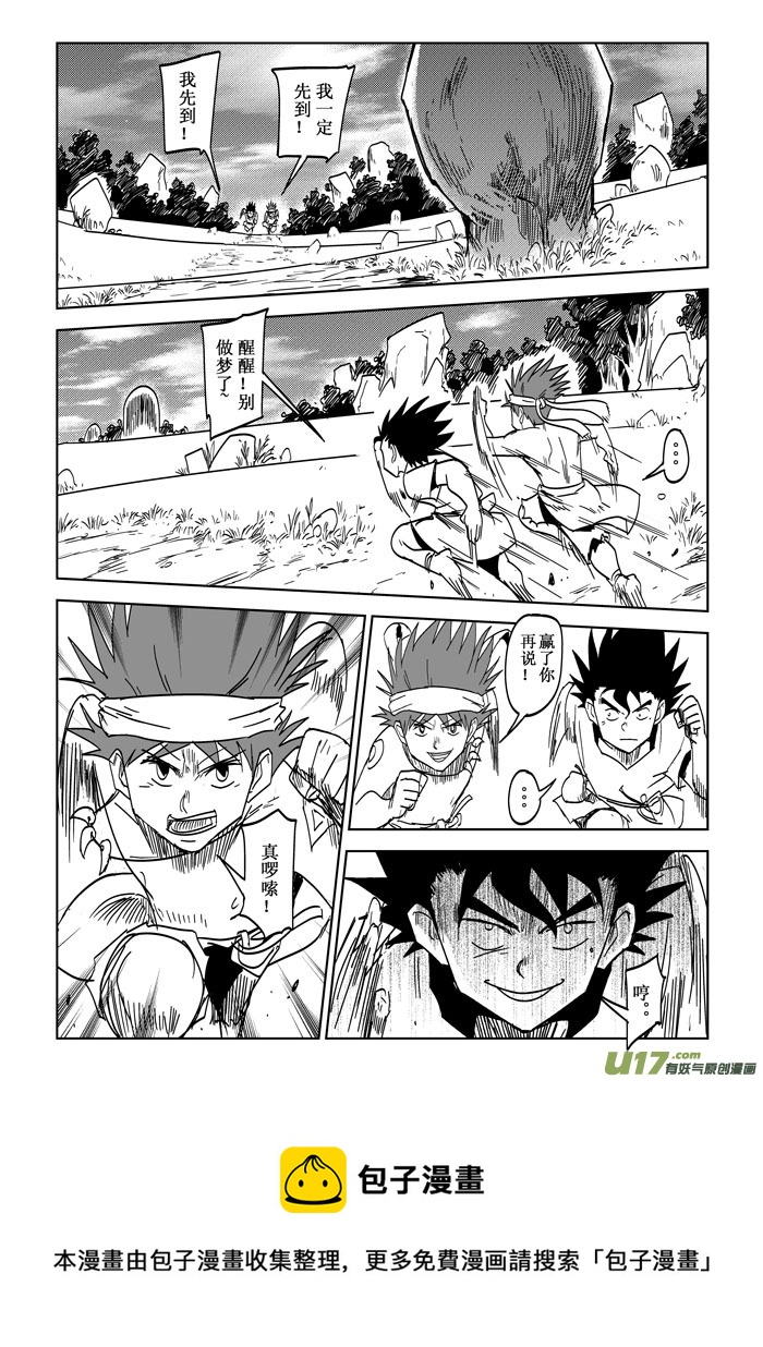 第26话&mdash;&mdash;冲刺-第47话