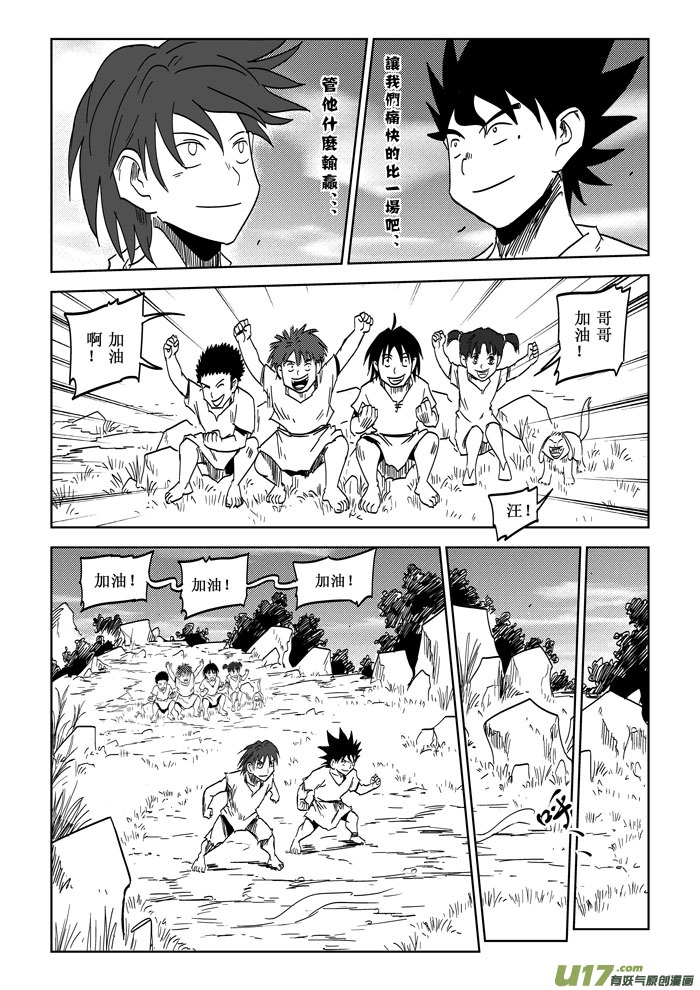 第28话（最终）&mdash;永不停息的脚步-第49话