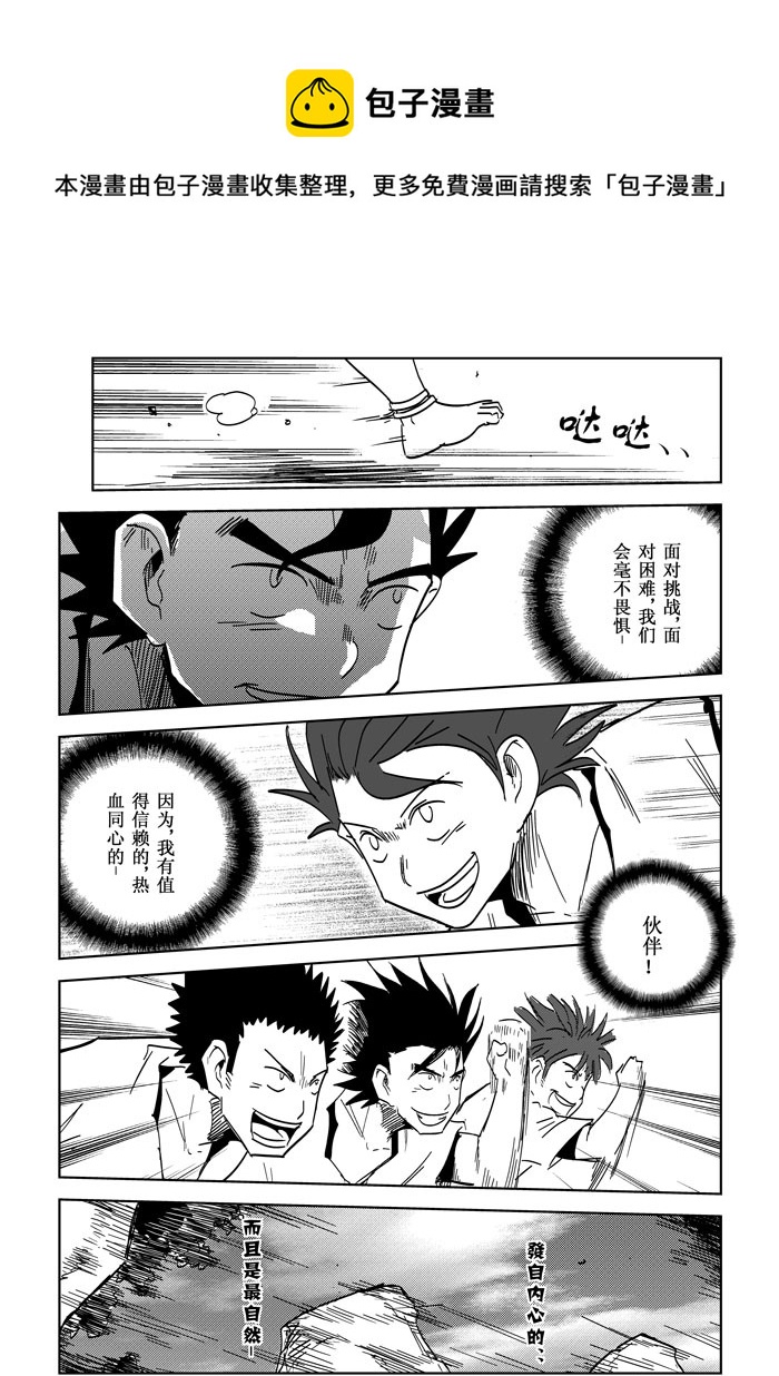 第28话（最终）&mdash;永不停息的脚步-第49话