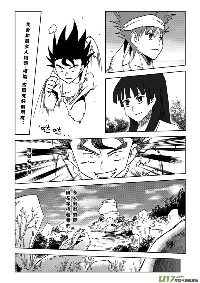 第28话（最终）&mdash;永不停息的脚步-第49话