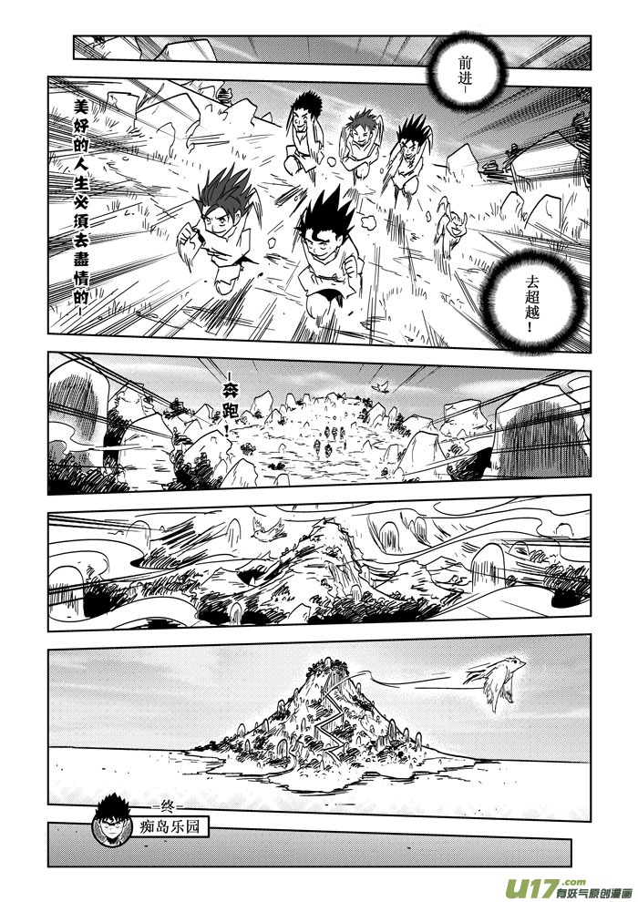 第28话（最终）&mdash;永不停息的脚步-第49话