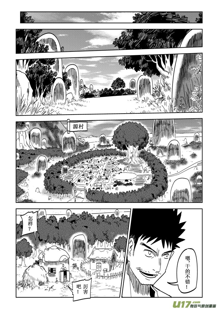 第28话（最终）&mdash;永不停息的脚步-第49话