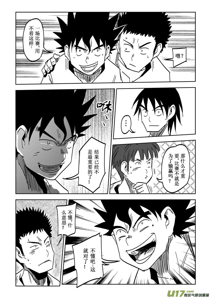 第28话（最终）&mdash;永不停息的脚步-第49话