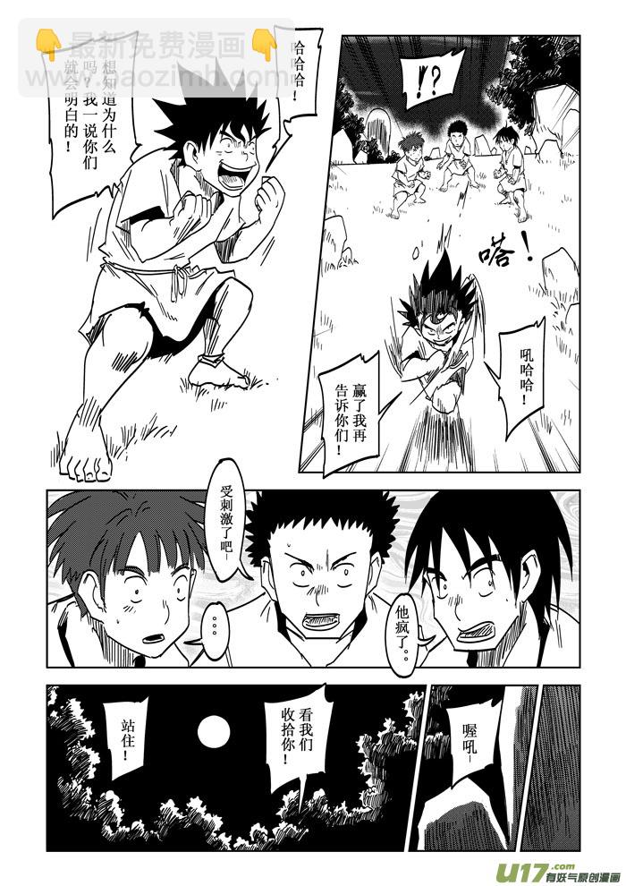 第28话（最终）&mdash;永不停息的脚步-第49话