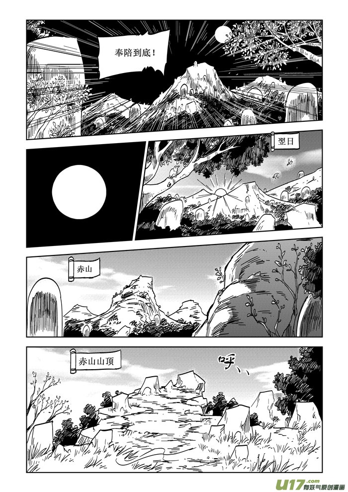 第28话（最终）&mdash;永不停息的脚步-第49话