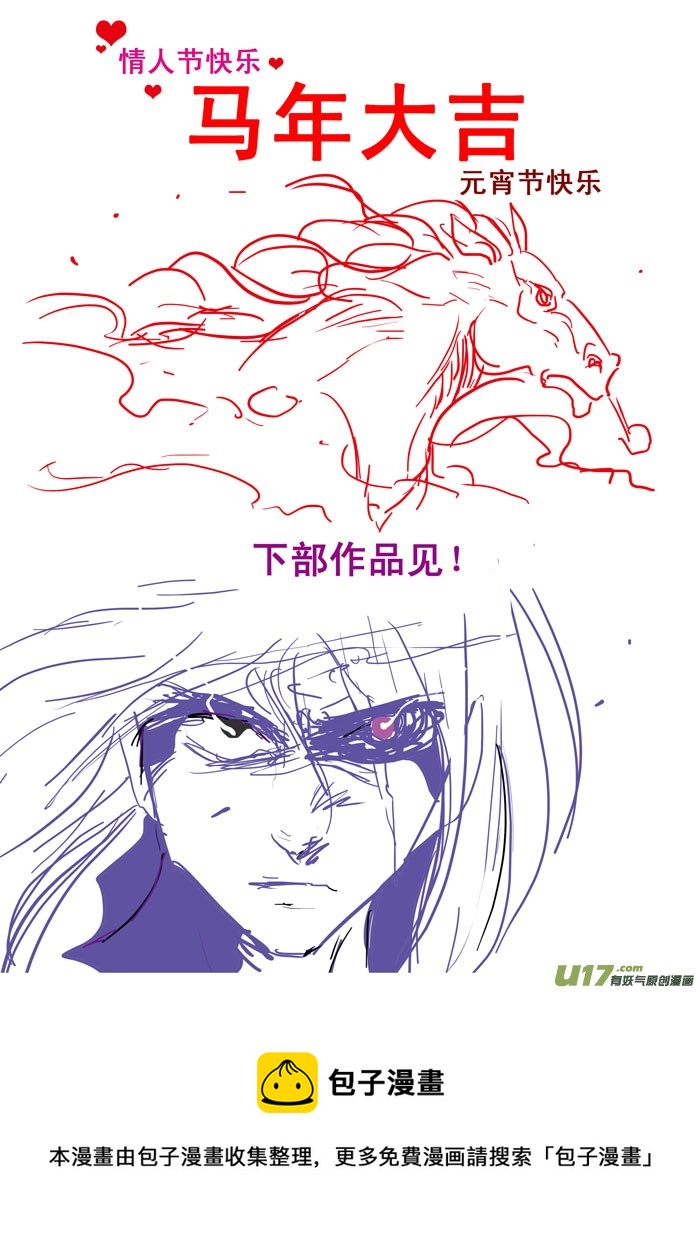 番外篇&mdash;&mdash;情人节-第51话