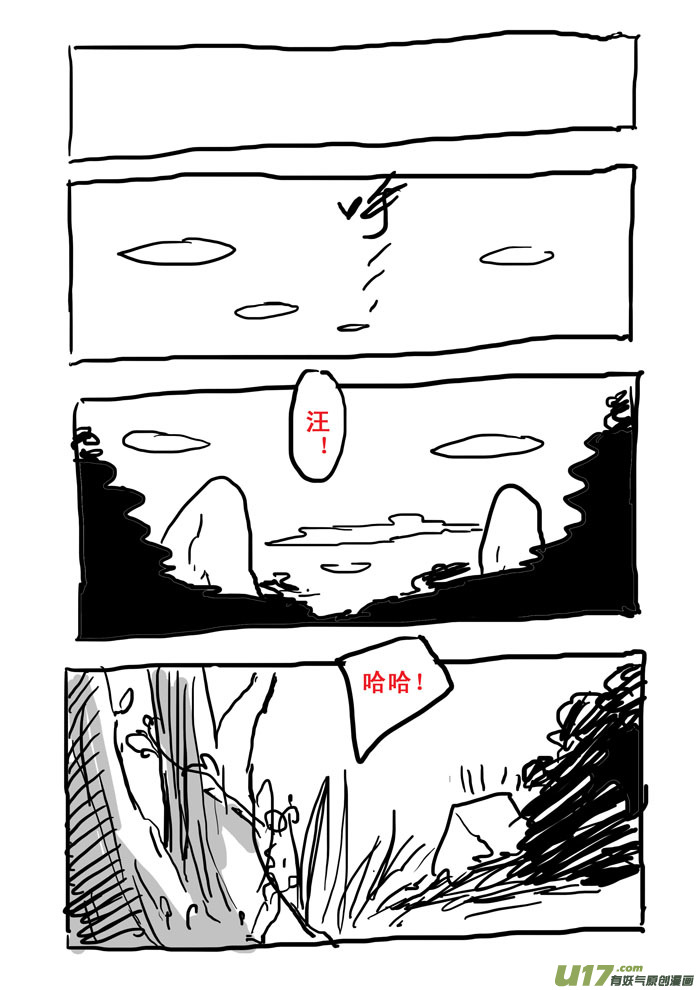 番外篇&mdash;&mdash;情人节-第51话