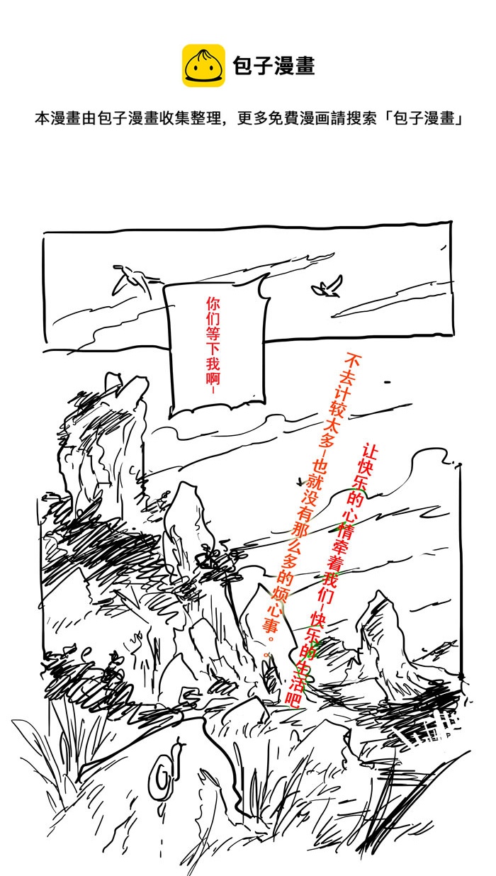 番外篇&mdash;&mdash;情人节-第51话