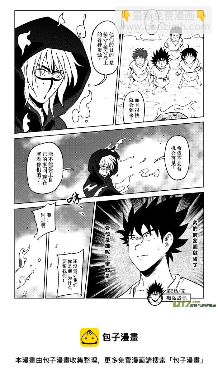 第2话：开端-第55话