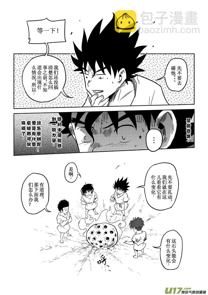 第2话：开端-第55话