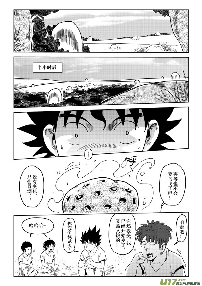 第2话：开端-第55话