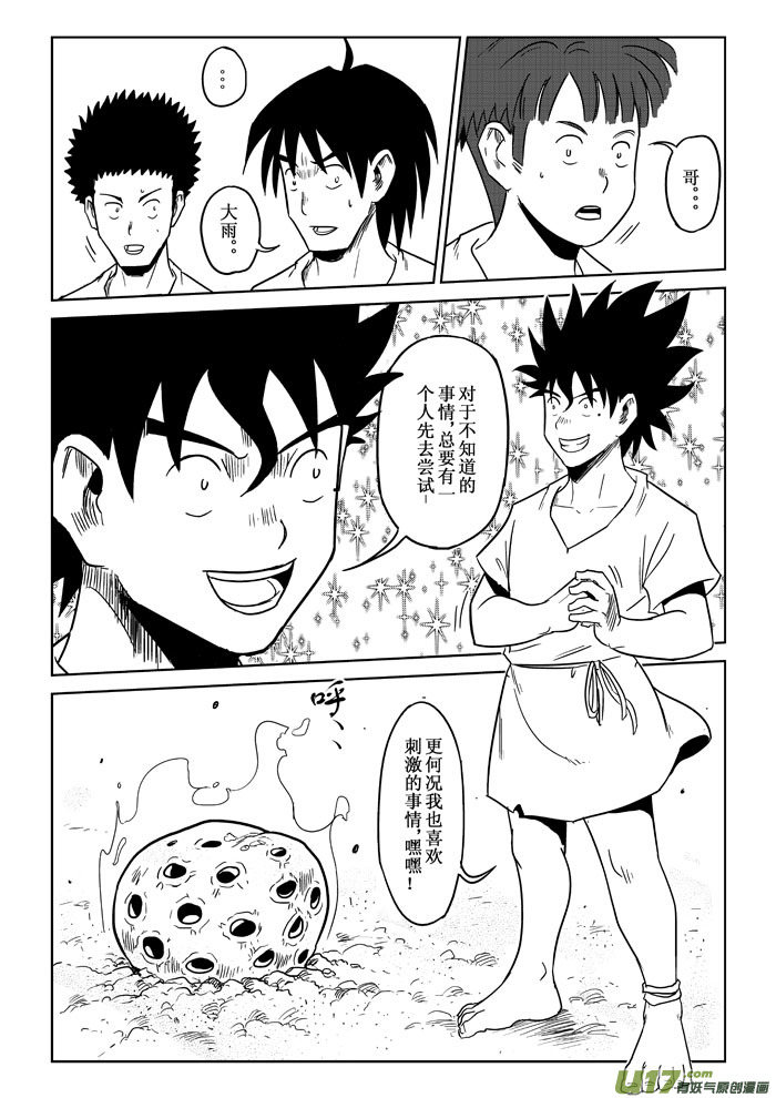 第2话：开端-第55话