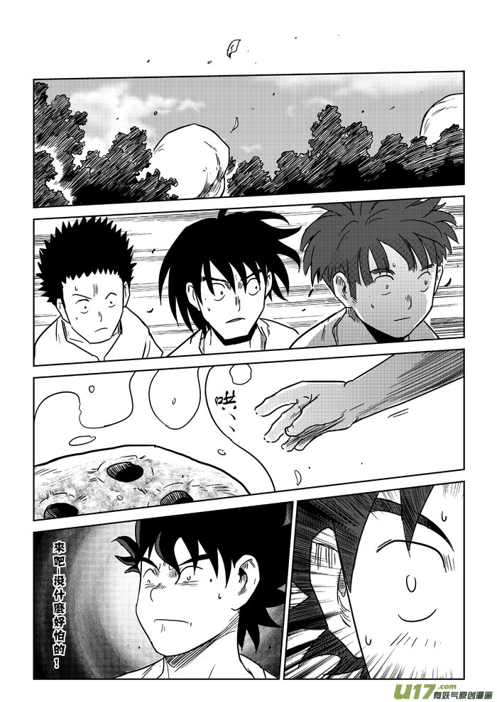 第2话：开端-第55话