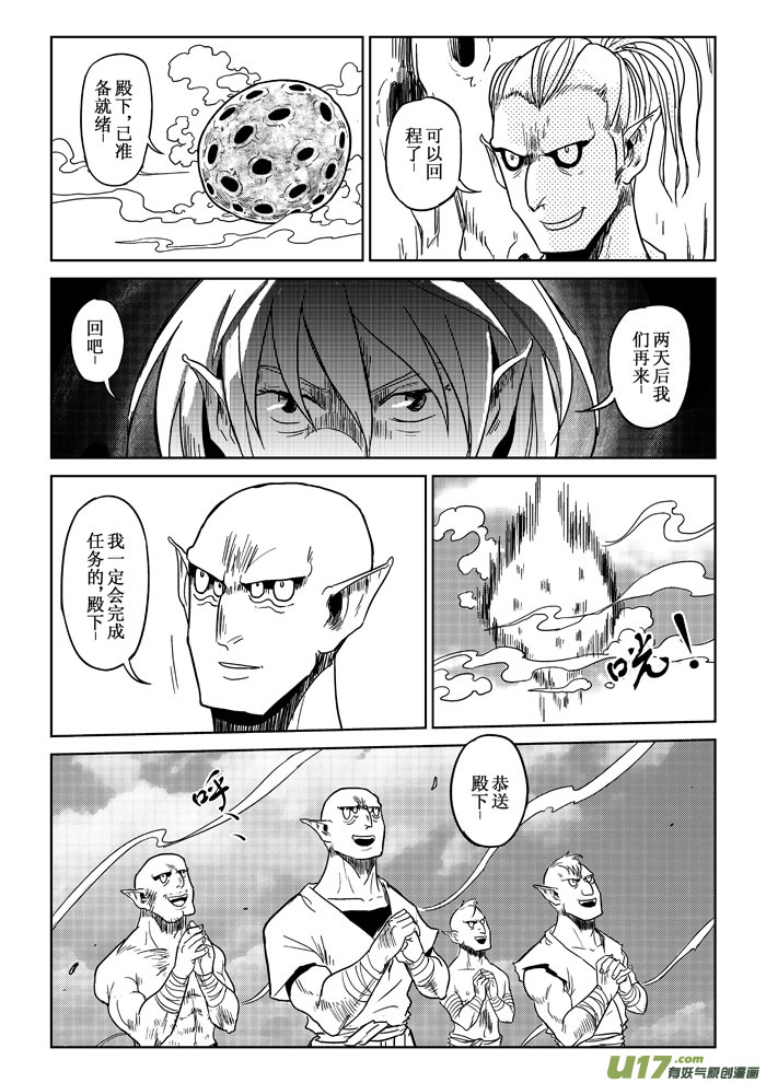 第4话：入侵者-第57话