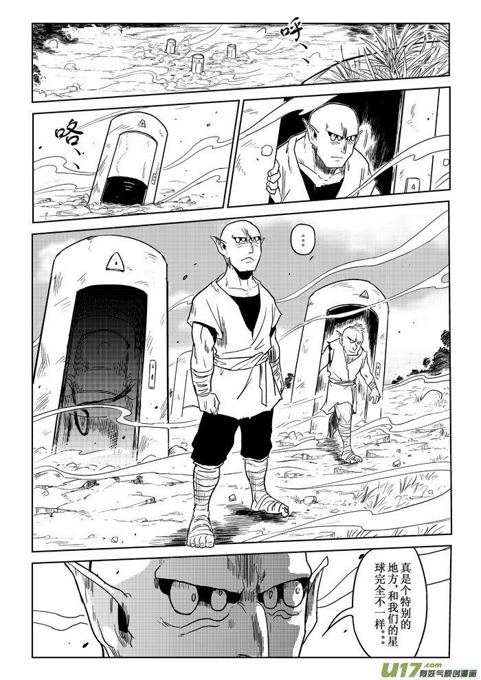 第4话：入侵者-第57话