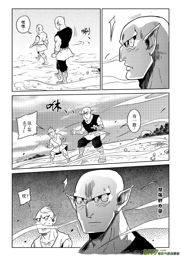 第6话：气势-第59话