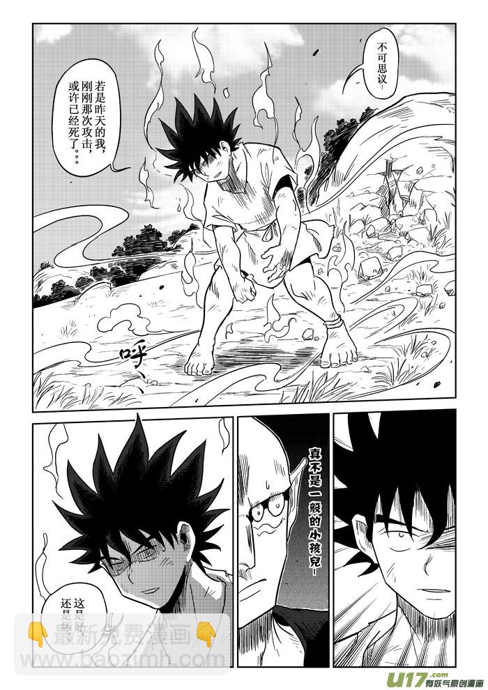 第6话：气势-第59话