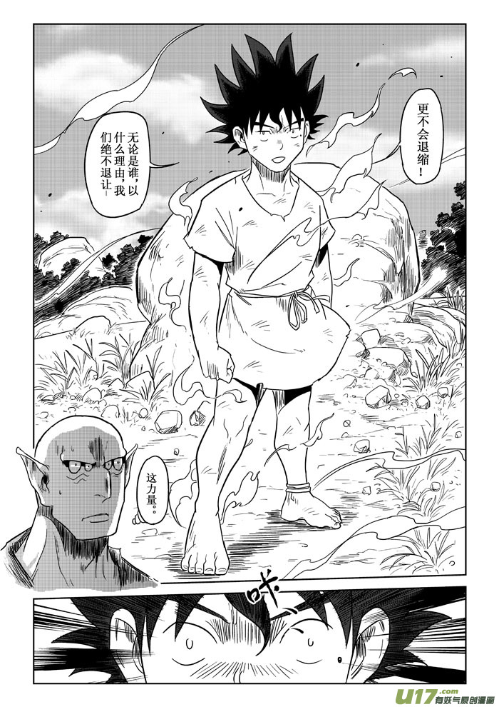 第6话：气势-第59话