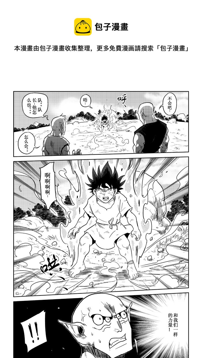 第6话：气势-第59话