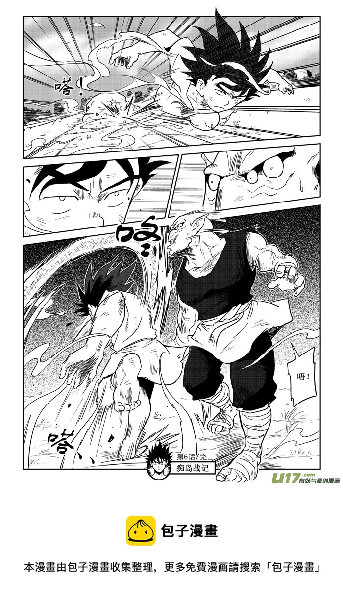 第6话：气势-第59话