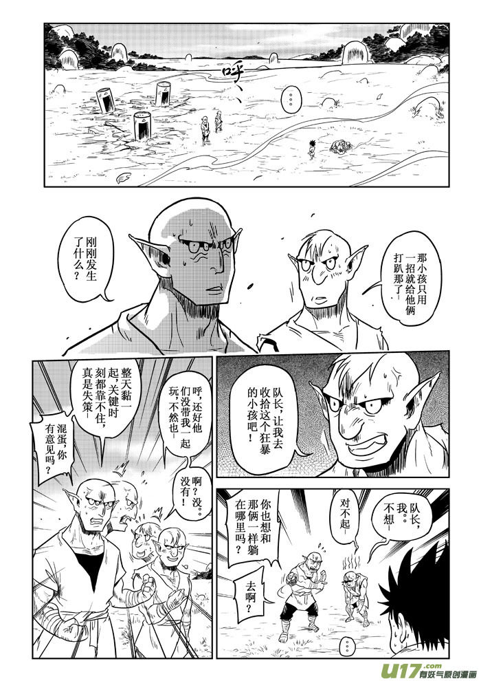 第6话：气势-第59话