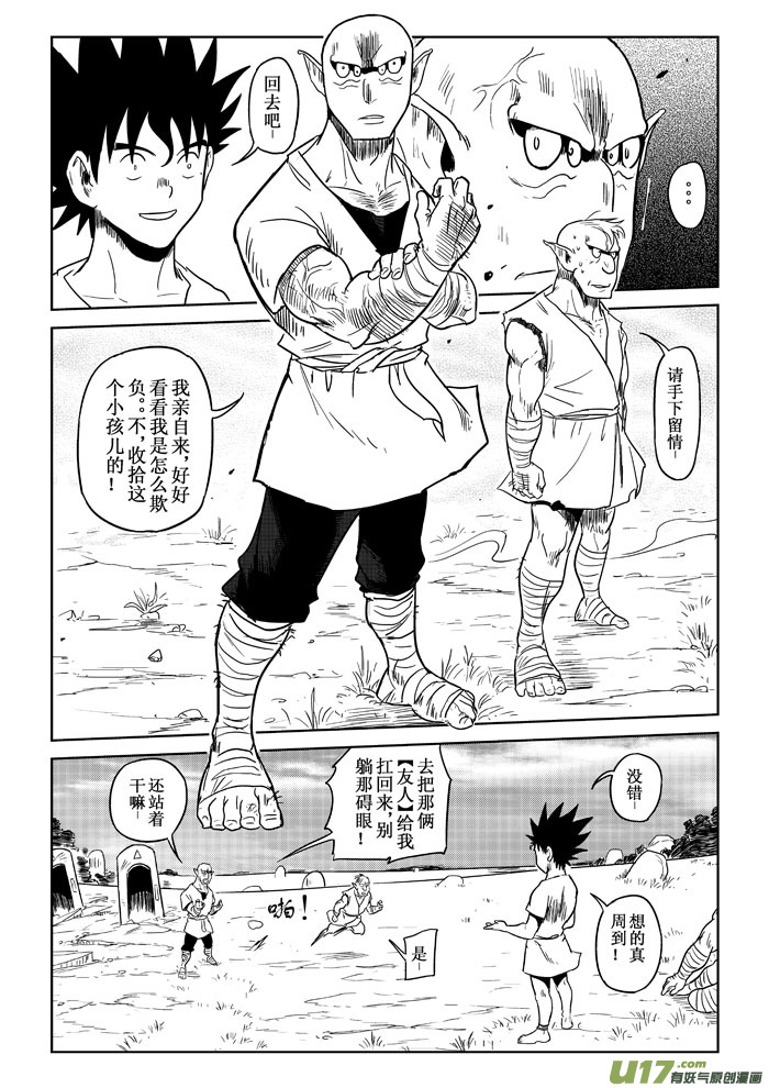 第6话：气势-第59话