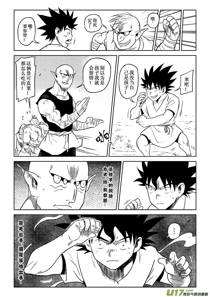 第6话：气势-第59话