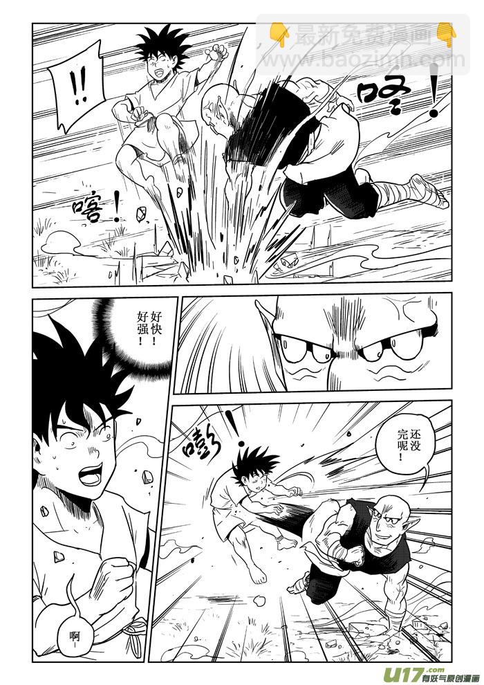 第6话：气势-第59话