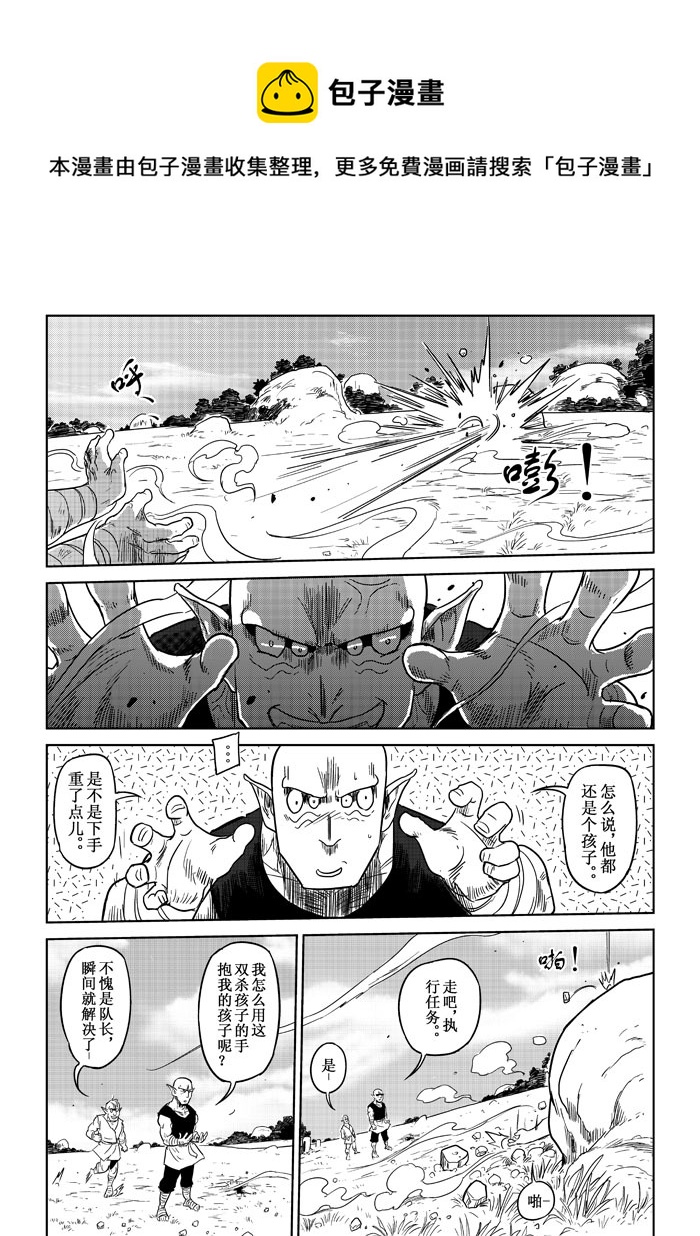 第6话：气势-第59话