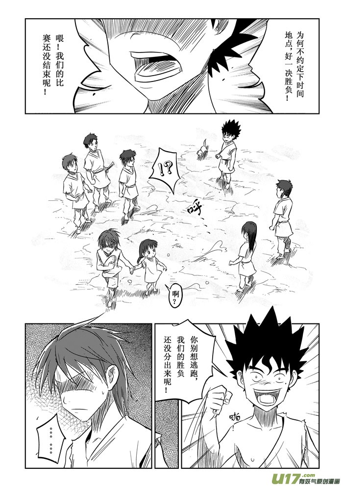 第6话－－兄妹-第7话