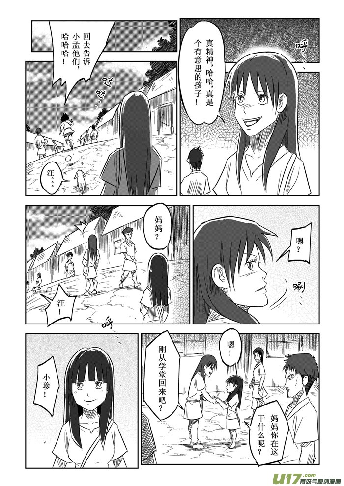 第6话－－兄妹-第7话