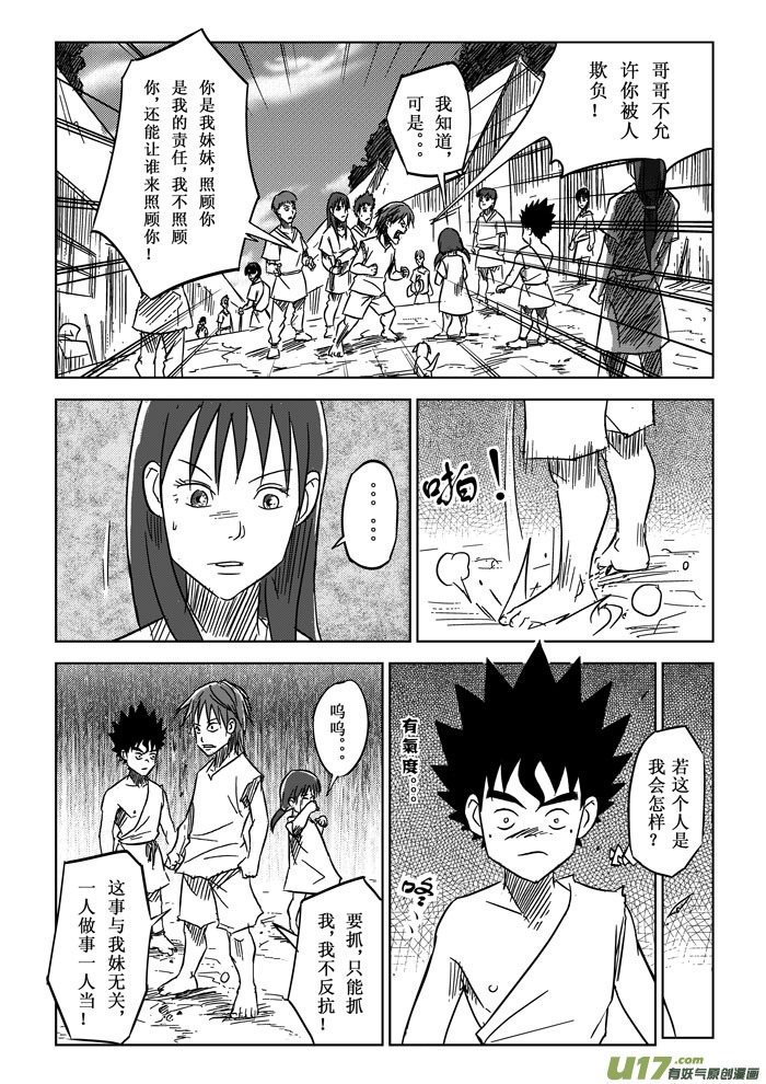 第6话－－兄妹-第7话