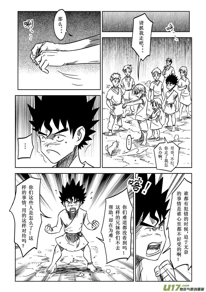 第6话－－兄妹-第7话