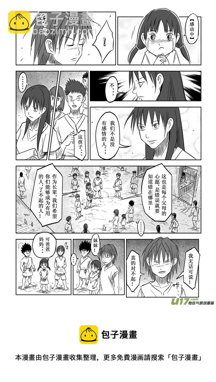 第6话－－兄妹-第7话