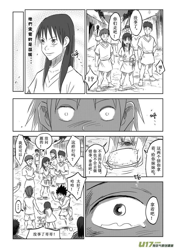 第6话－－兄妹-第7话