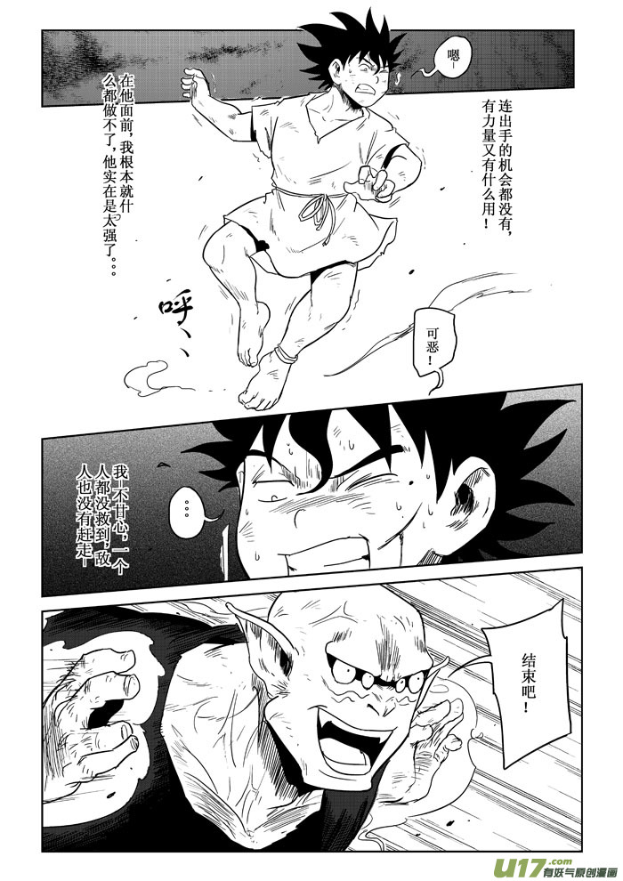 第8话：救出（上）-第61话