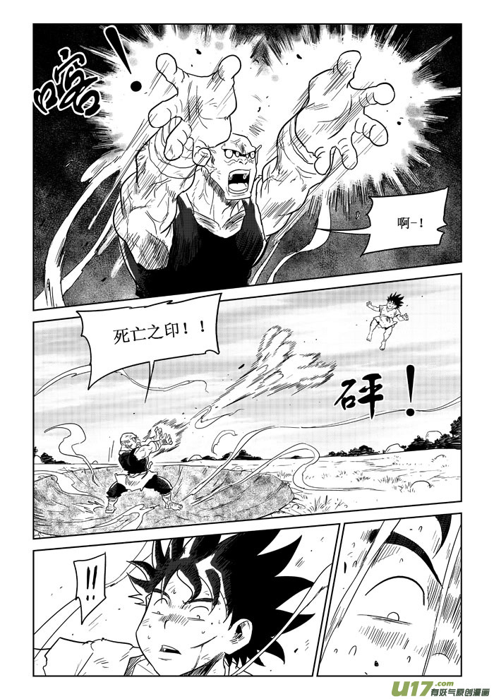 第8话：救出（上）-第61话