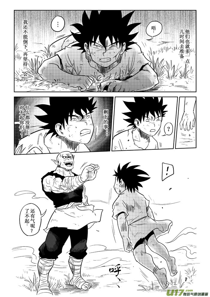 第8话：救出（上）-第61话