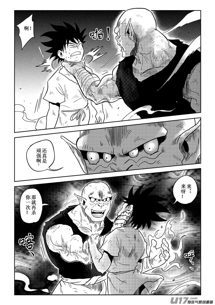 第8话：救出（上）-第61话