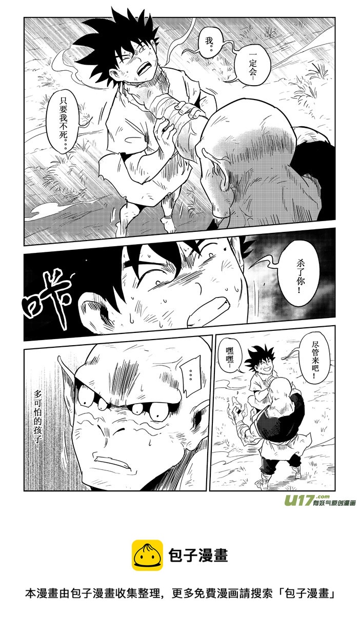 第8话：救出（上）-第61话