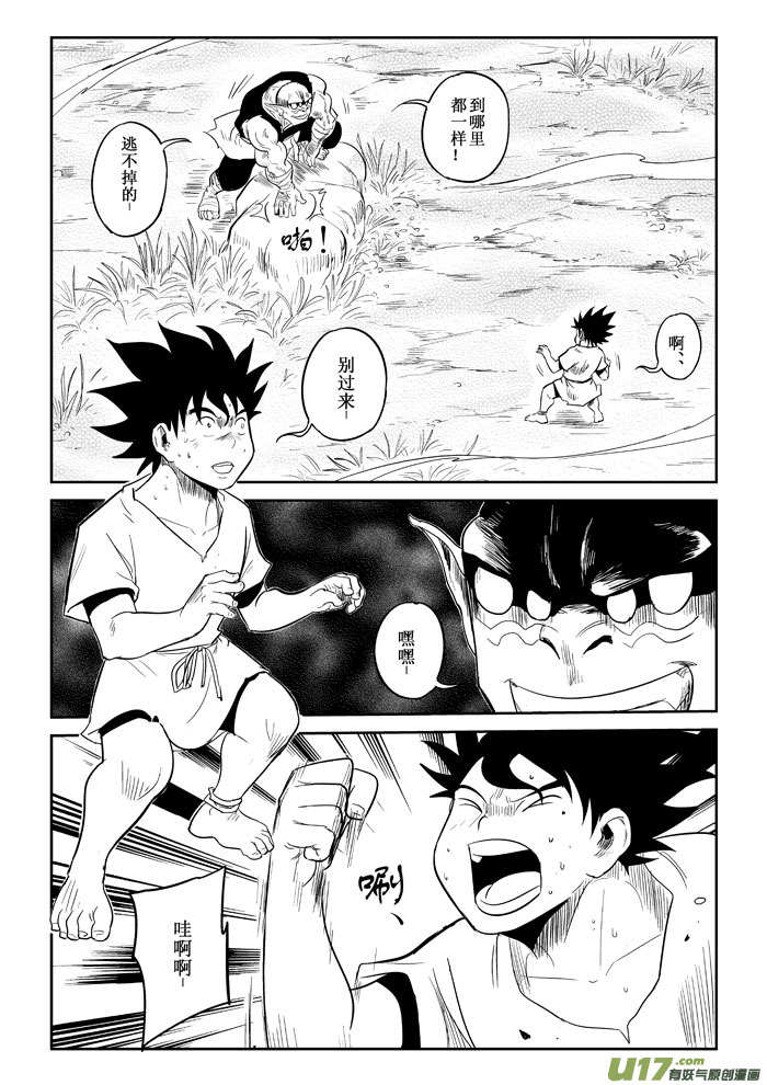 第9话：&ldquo;笨蛋&rdquo;（上）-第63话