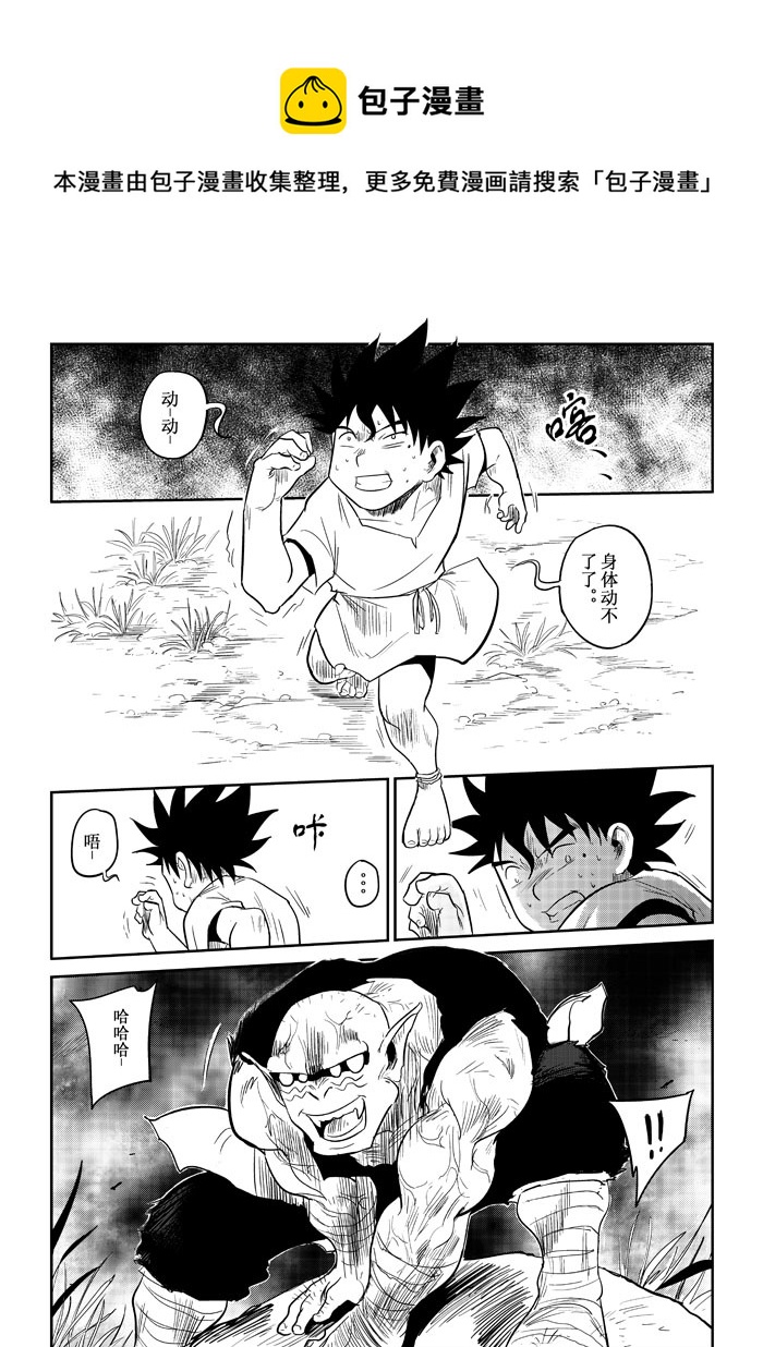 第9话：&ldquo;笨蛋&rdquo;（上）-第63话