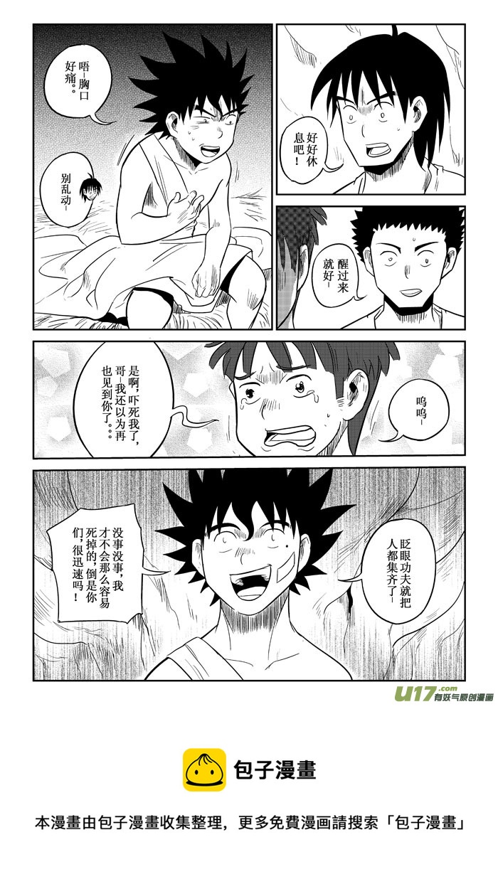 第9话：&ldquo;笨蛋&rdquo;（上）-第63话